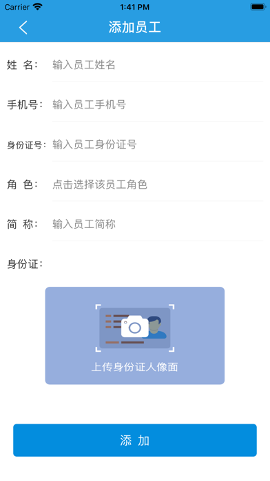 比尔档口通 app screenshot 3
