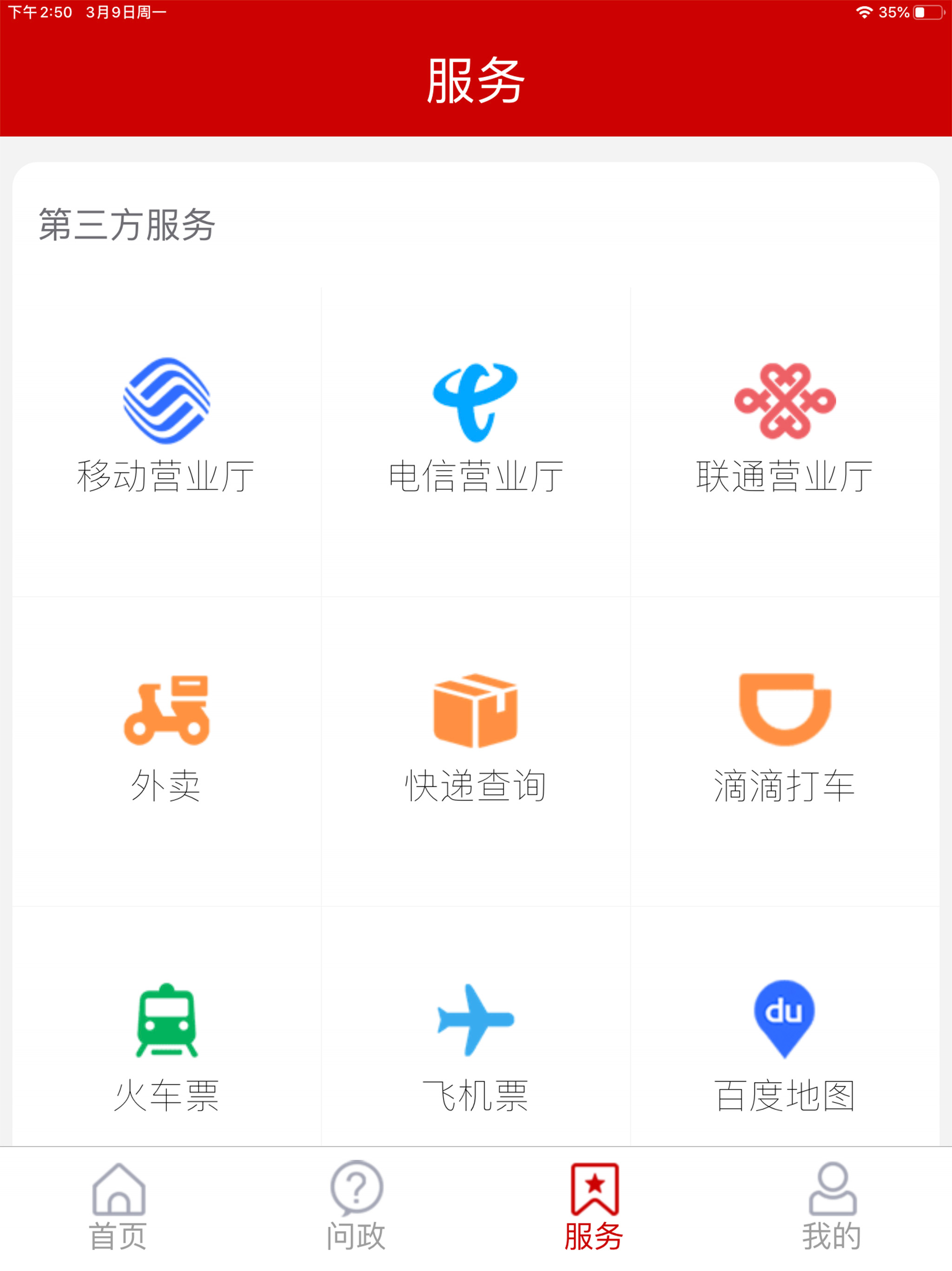 龙口融媒