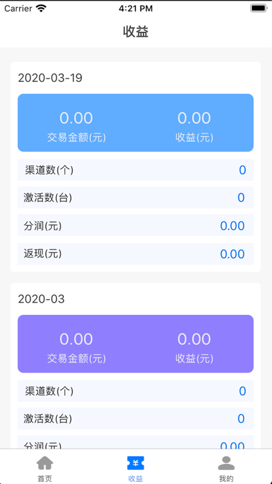 开拓管家 screenshot