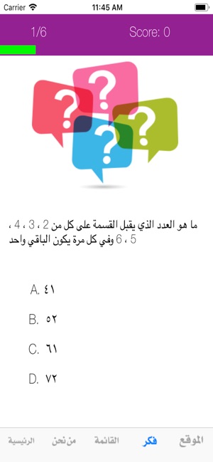 CapitalMath(圖3)-速報App