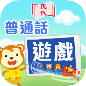 螢幕擷取畫面 (3) 普通話遊戲