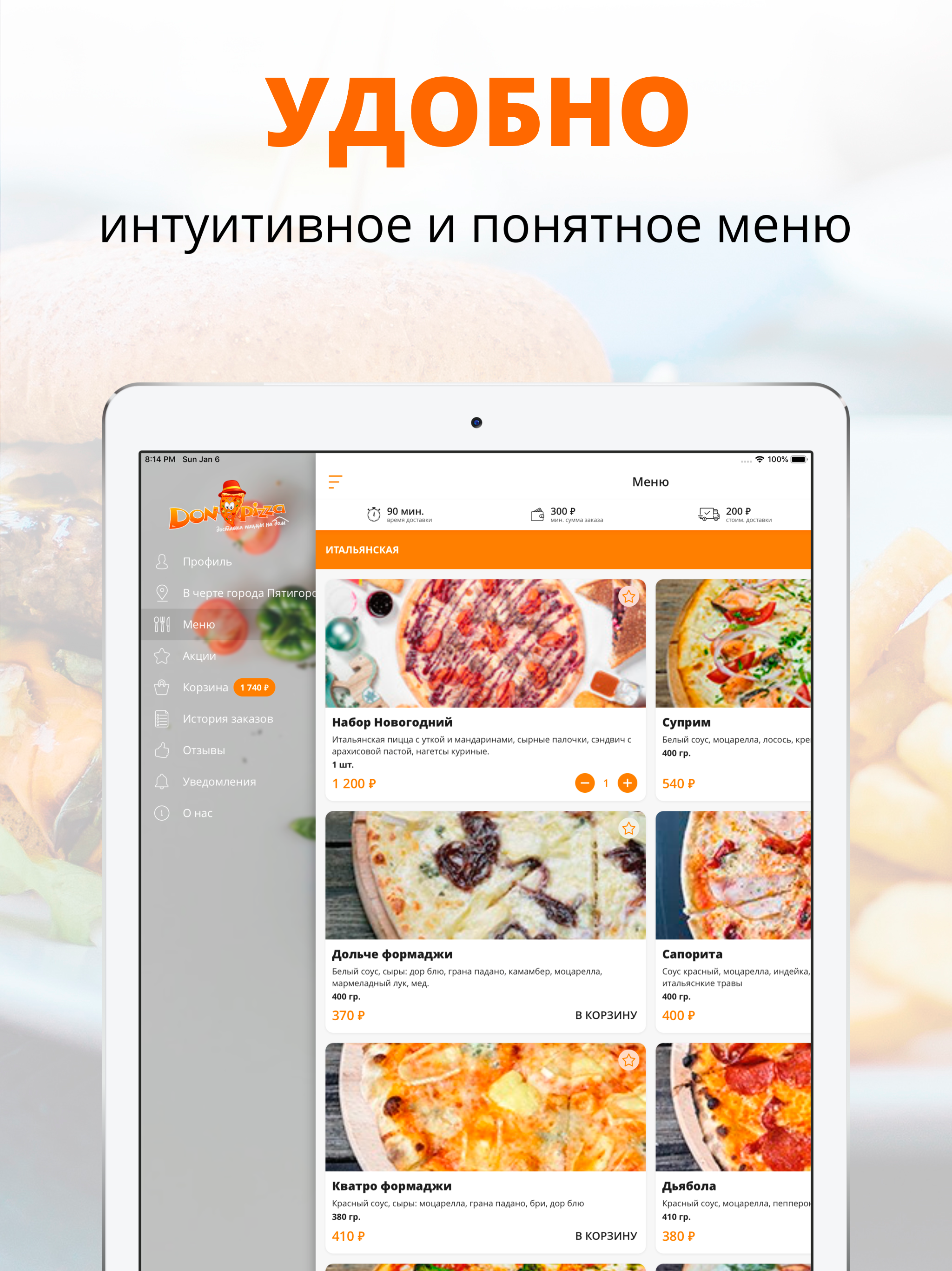 Дон Пицца | Пятигорск