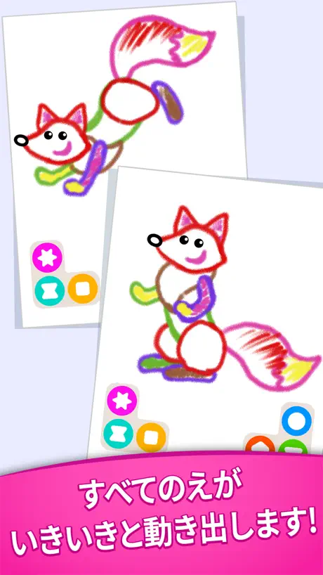 お絵かき 画像 アプリ！色塗り ゲーム！おえかきあぷり