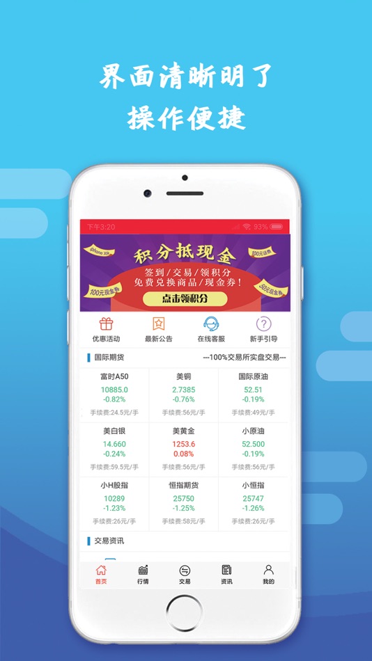 #3. 行情交易宝-黄金交易和原油开户投资 (iOS) 게시자: 青岛康员投资管理有限公司
