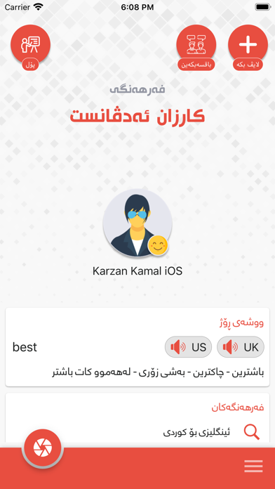 Karzan Advanced Dictionary screenshot 4