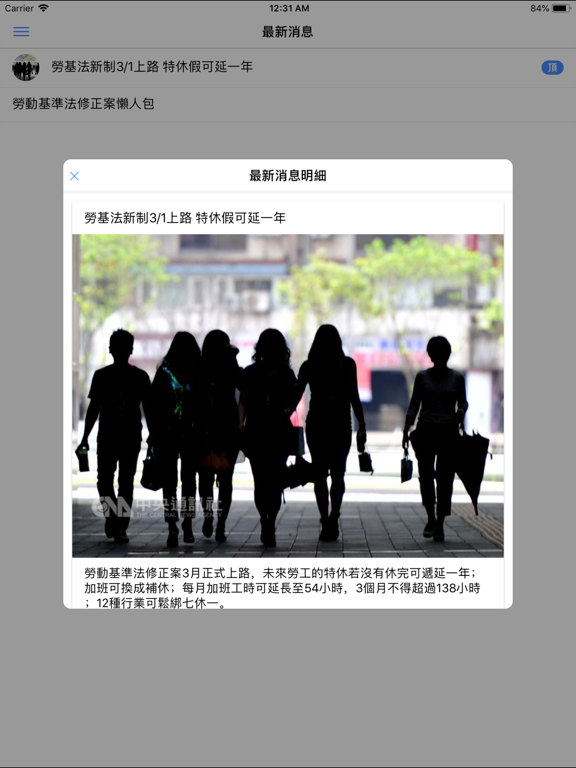 Screenshot #6 pour PayGoGo 行動考勤