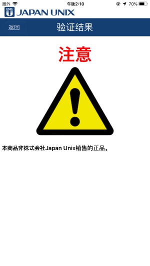 Authentication(圖2)-速報App