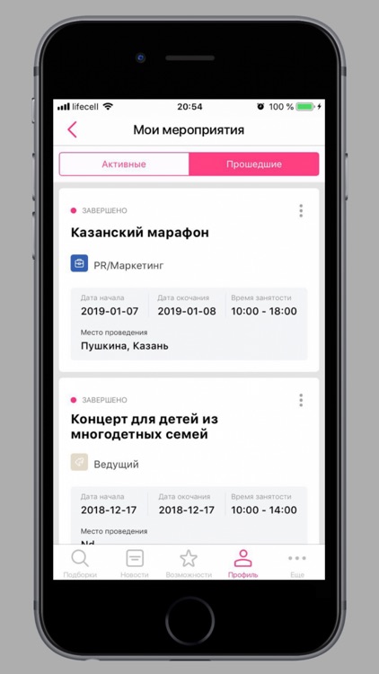 Добровольцы России screenshot-4