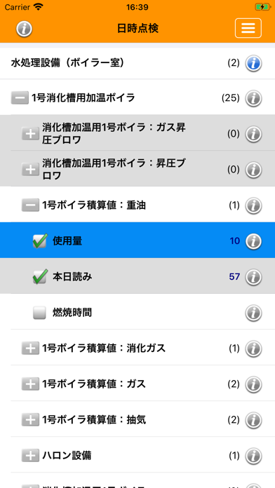 SmartGEMBA JUNKAI TENKEN App Screenshot