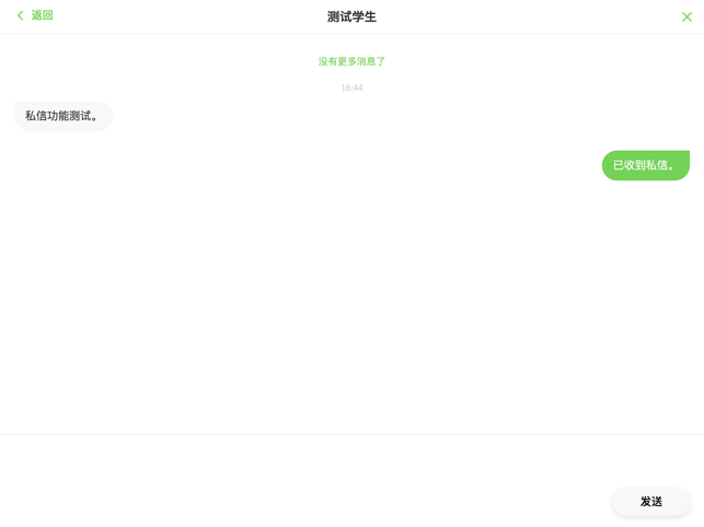 PlatformC(圖3)-速報App
