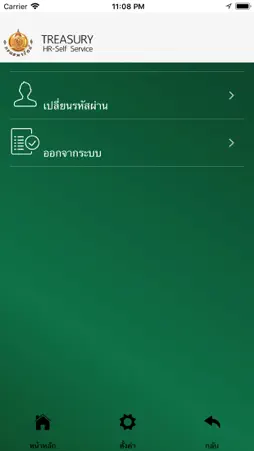 Treasury Mobile HR screenshot 4