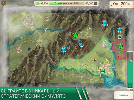 Rebel Inc. для iPad