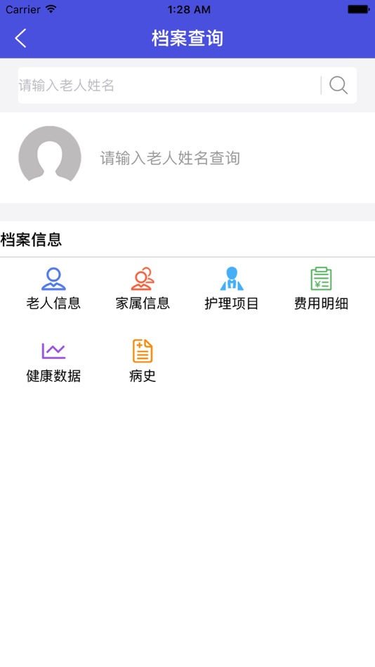 #2. 机构工作APP (iOS) 由: 杭州爱讯科技有限公司