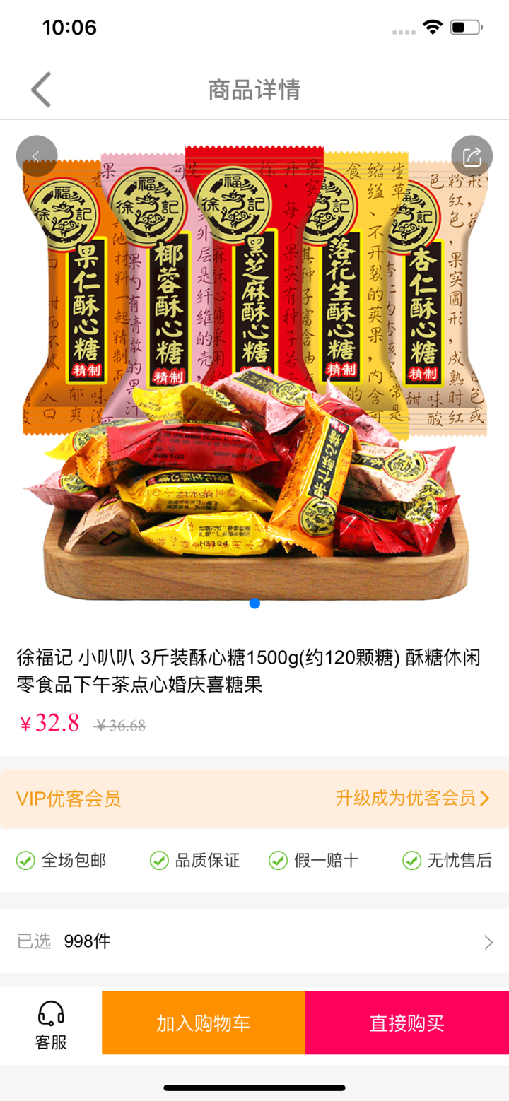 绿之韵商城 screenshot 2