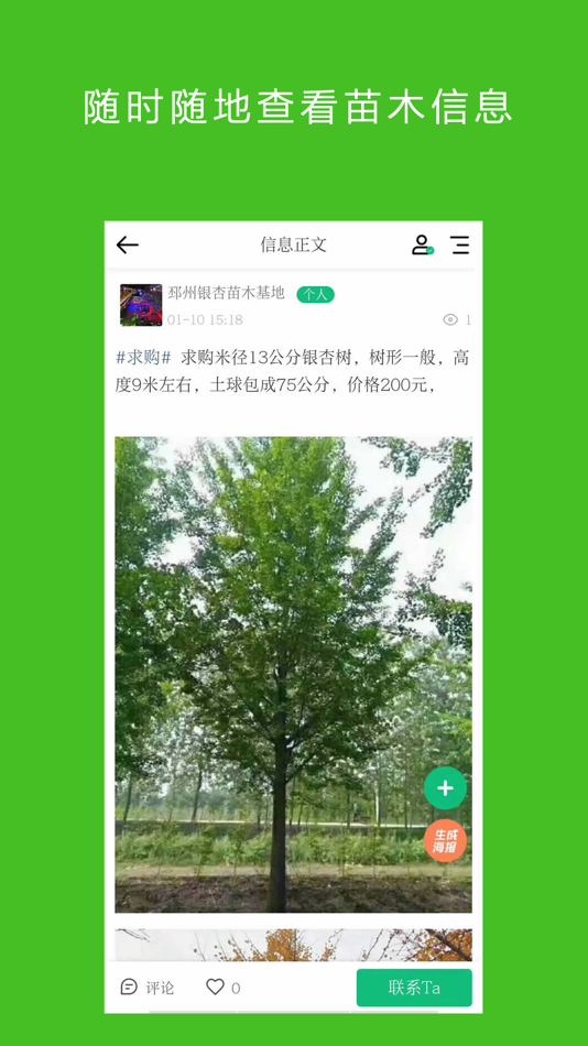 #3. 银杏在线掌上通 (iOS) By: 徐州云网信息技术有限公司