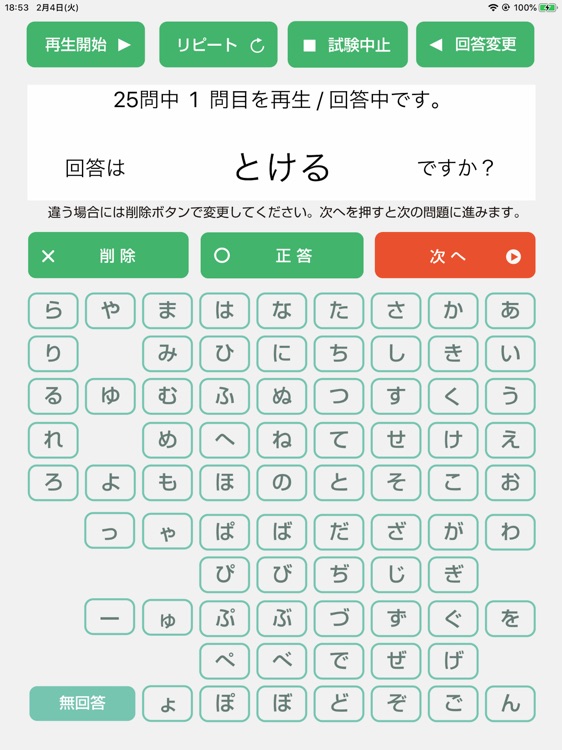 iCI-2004 単語・成人 screenshot-8