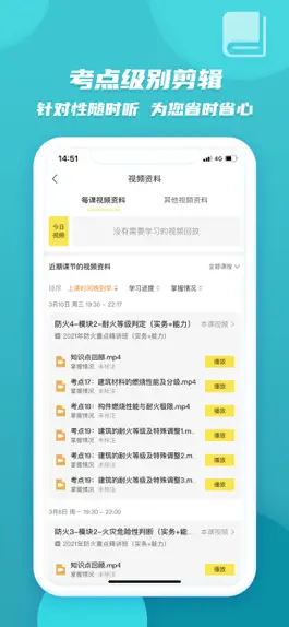 Game screenshot 老妖精听课端 hack