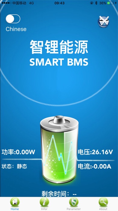 Screenshot #1 pour smart-bms
