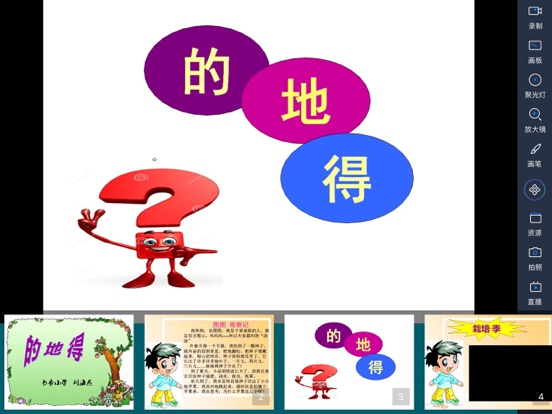 Screenshot #5 pour 慧课星