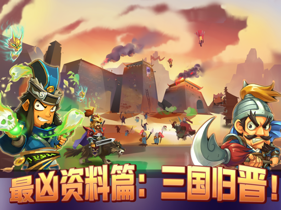 Screenshot #5 pour 单机三国志3 - 实时策略战斗卡牌
