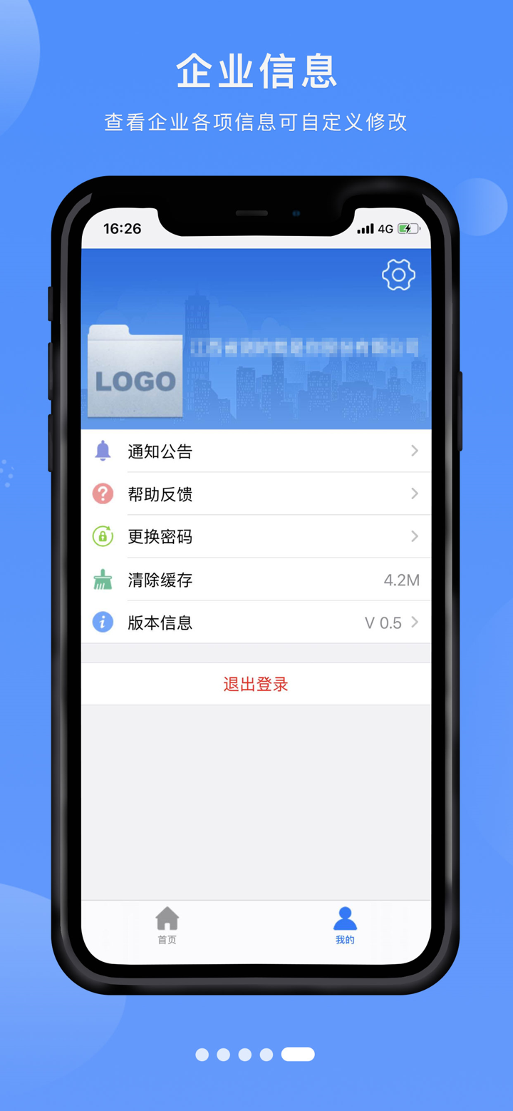 赣企开办e窗通 screenshot 5