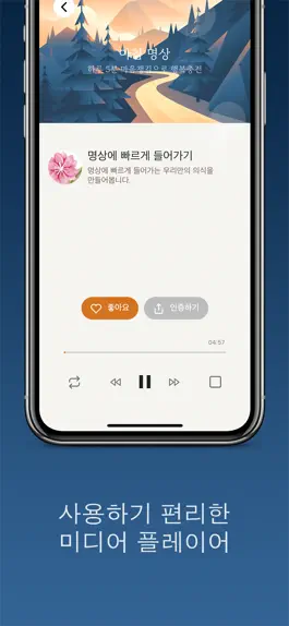 Game screenshot 5분명상 hack