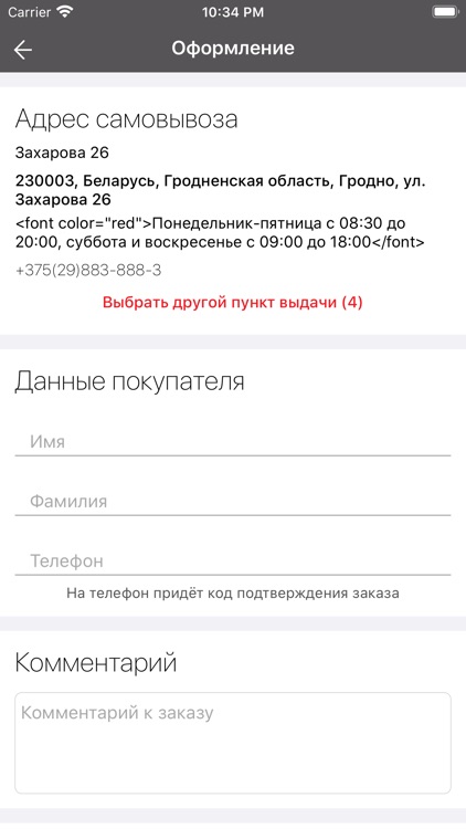 Megafoto.by screenshot-4