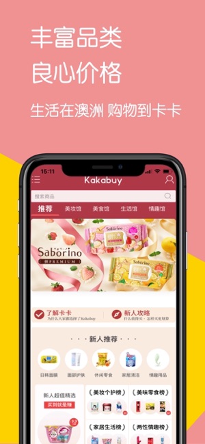 KAKABUY-澳洲卡卡网 华人网购首选
