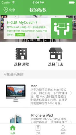 Game screenshot 我的私教 - Coodoo mod apk