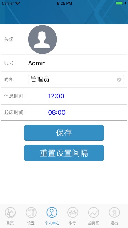 智能控烟器 screenshot-3