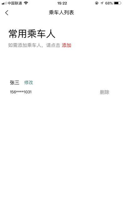 Screenshot #3 pour 雷锋出行