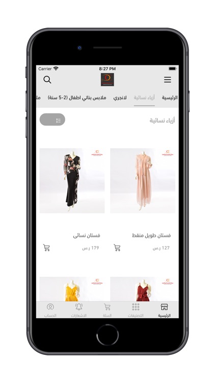 السعر المنافس