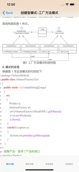 Game screenshot Design Pattern Reference apk