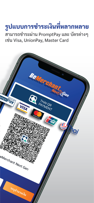 BeMerchantNextGen(圖2)-速報App
