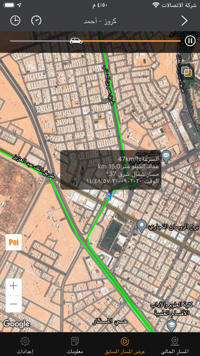 Present Track Screenshot