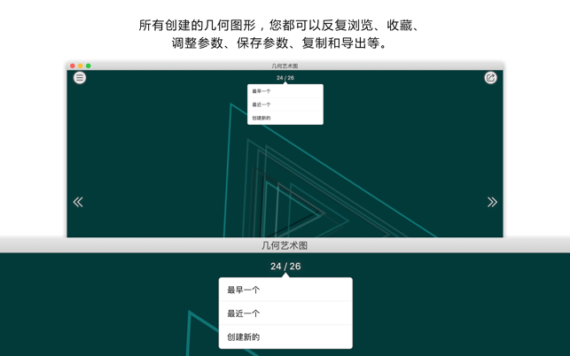 幾何藝術圖(圖3)-速報App