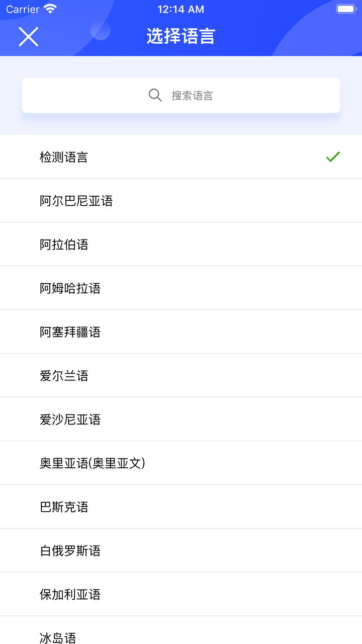 翻译官-拍照翻译软件在线翻译 screenshot 7