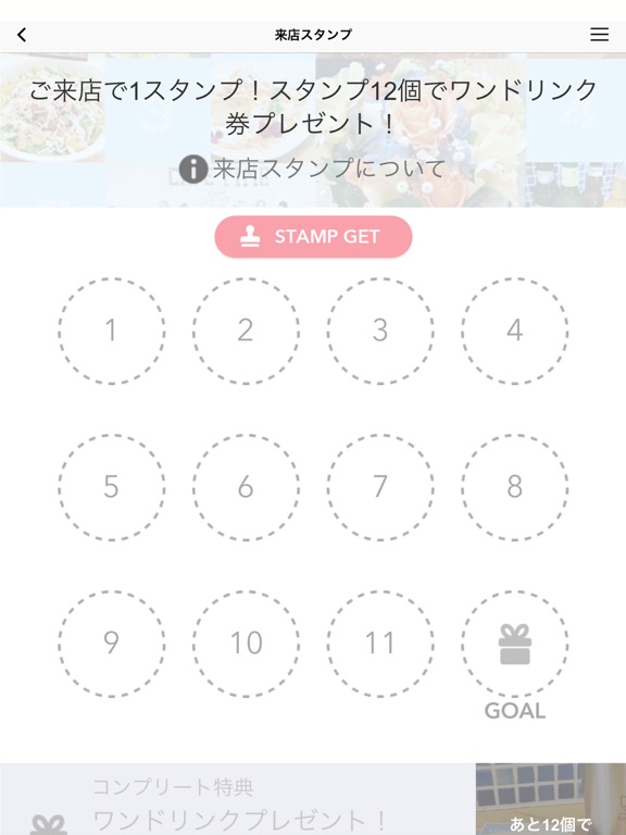 Screenshot #6 pour komae cafe