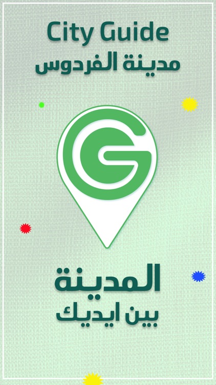 City Guide الفردوس screenshot-5