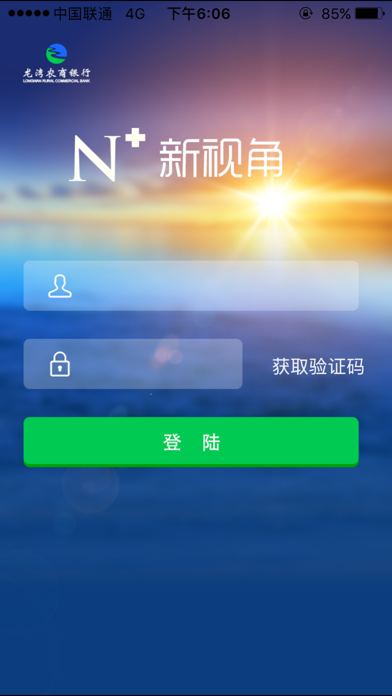 新视角 Screenshot
