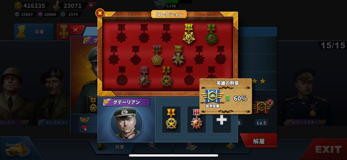 【世界の覇者4】のストアスクリーンショット 3