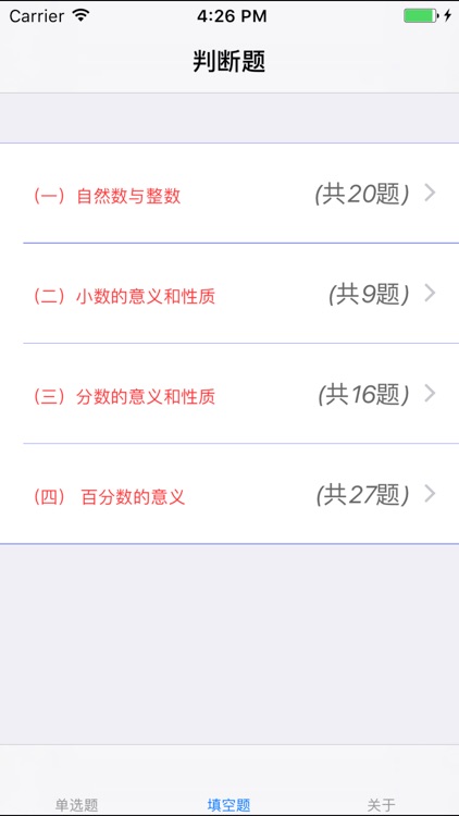 小学数学题库大全