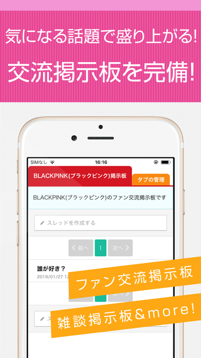 ニュースまとめ for BLACKPINKのおすすめ画像2