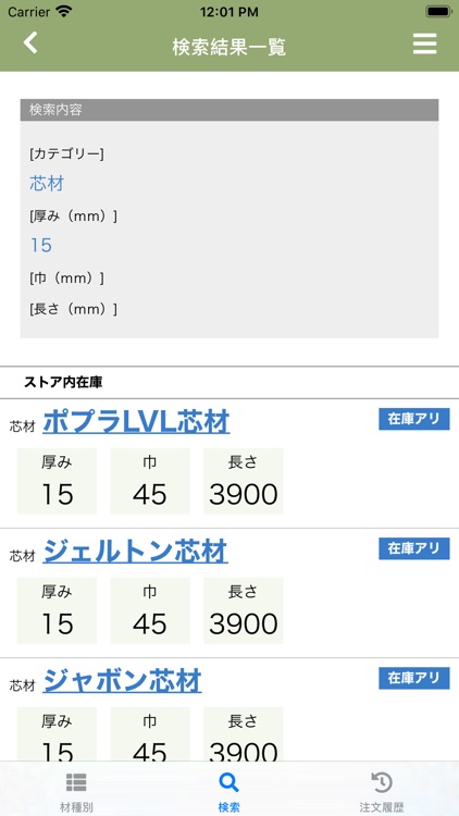 フルタニランバー screenshot-3