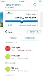 tezcard - транспортная карта айфон картинки 1