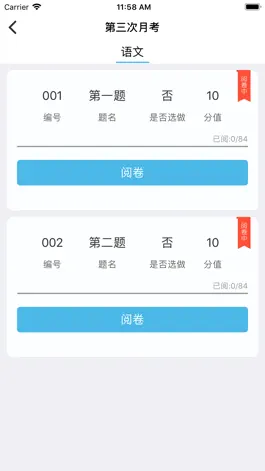 Game screenshot 鑫考云阅 hack