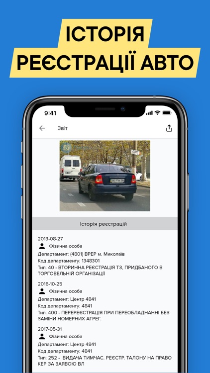 Проверить авто по номеру