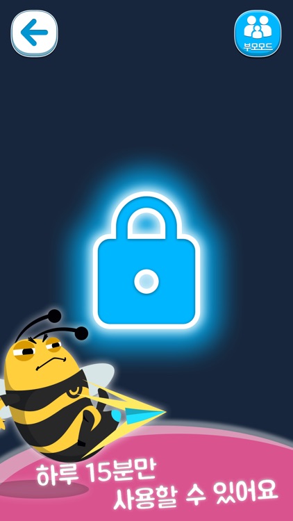 코드캐치 G3 screenshot-7