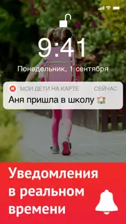 Мои Дети на Карте: gps трекер айфон картинки 3