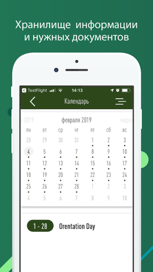 SkolkovoCDTO(圖4)-速報App